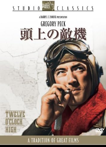 2026年　1月中盤　頭上の敵機