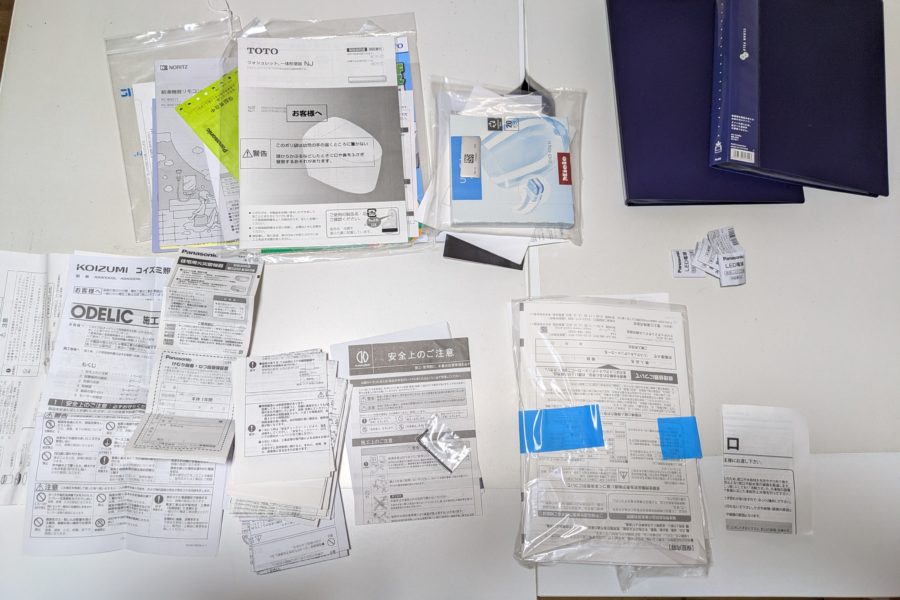 引き渡し後忘れがちな…コト