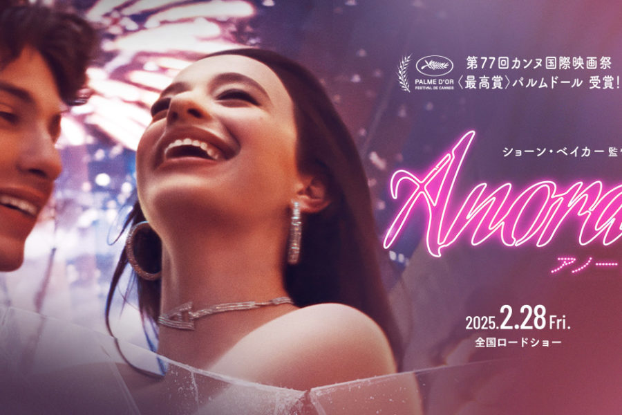 2025年　極私的映画ランキング